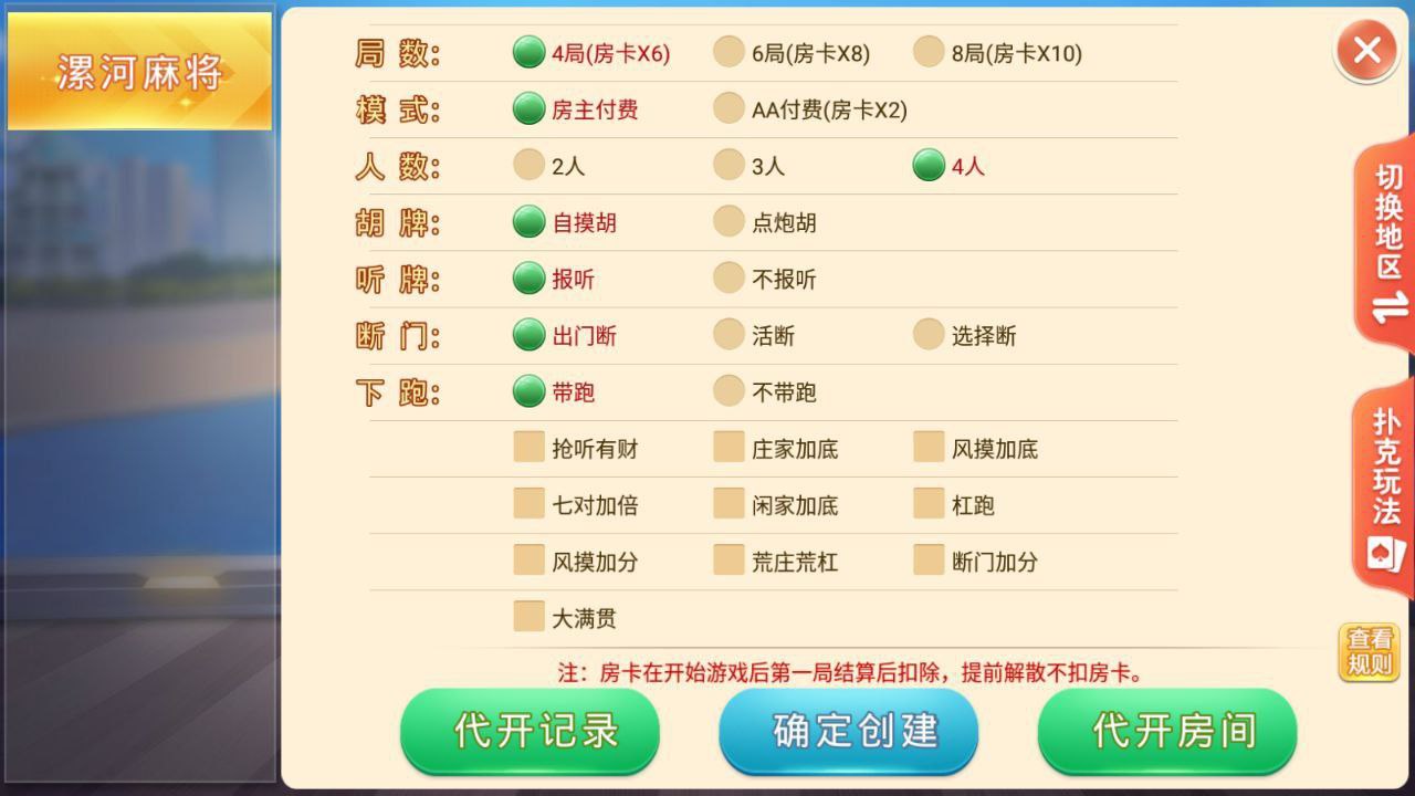 盛游 河南全地区麻将扑克地方玩法 全源码提供,盛游源码,麻将扑克地方玩法,第8张