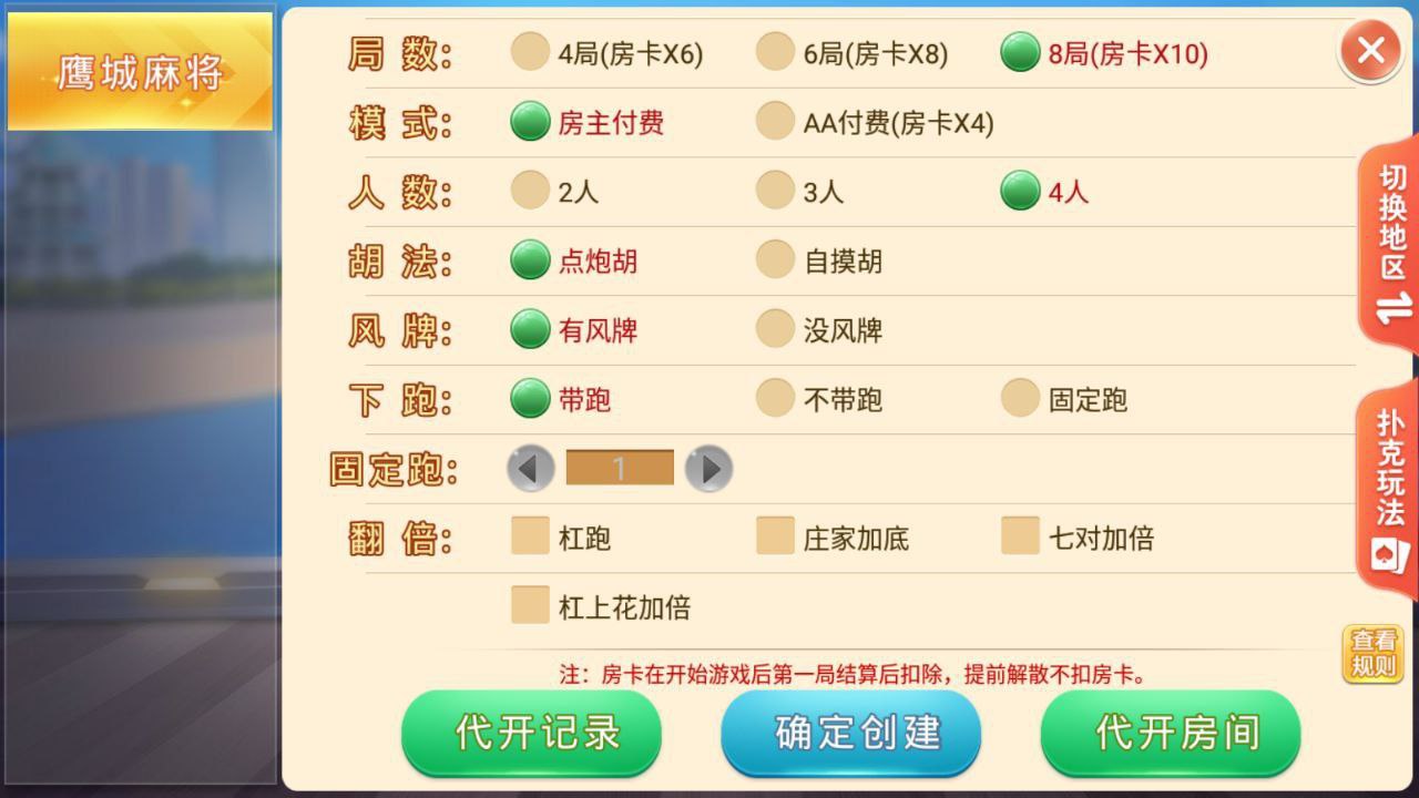 盛游 河南全地区麻将扑克地方玩法 全源码提供,盛游源码,麻将扑克地方玩法,第7张
