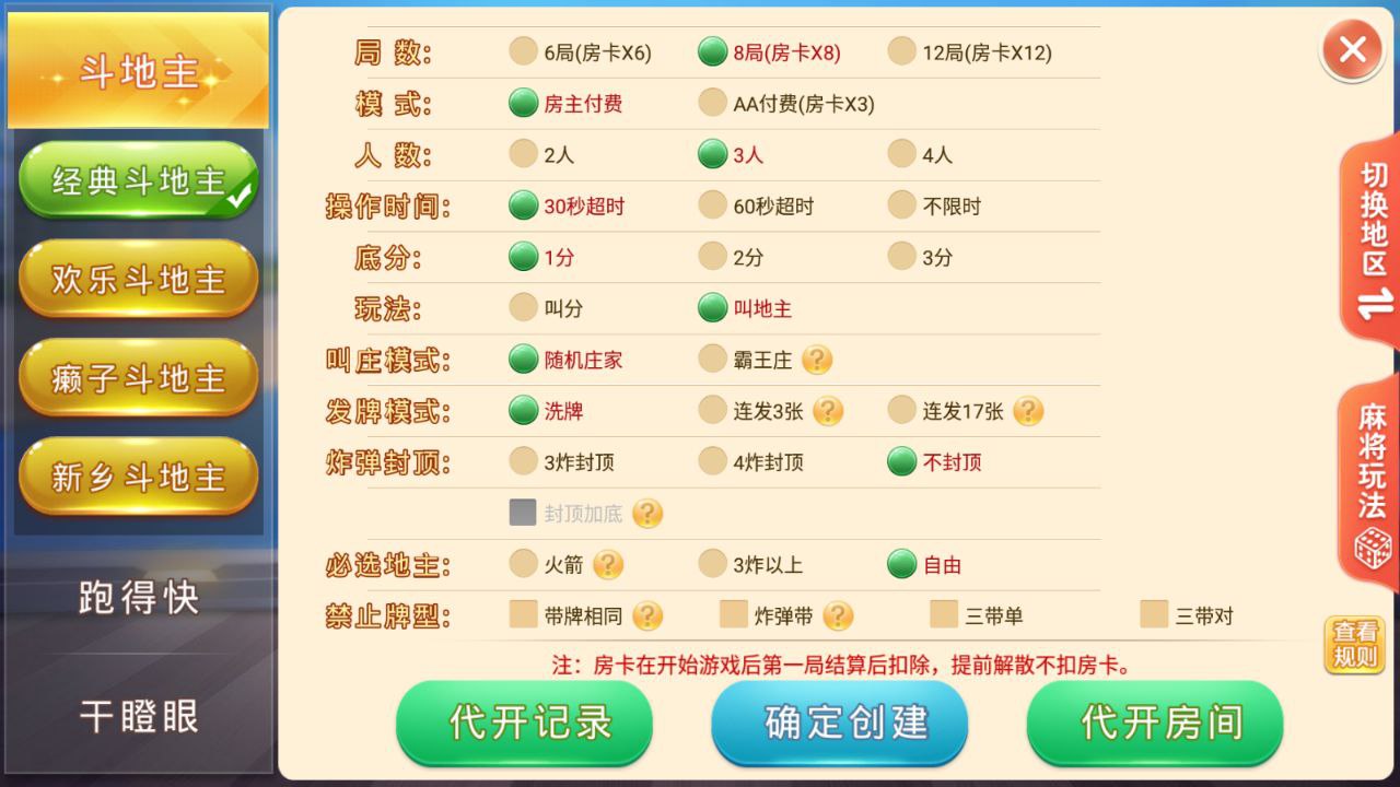 盛游 河南全地区麻将扑克地方玩法 全源码提供,盛游源码,麻将扑克地方玩法,第11张