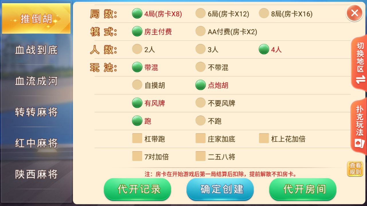 盛游 河南全地区麻将扑克地方玩法 全源码提供,盛游源码,麻将扑克地方玩法,第15张