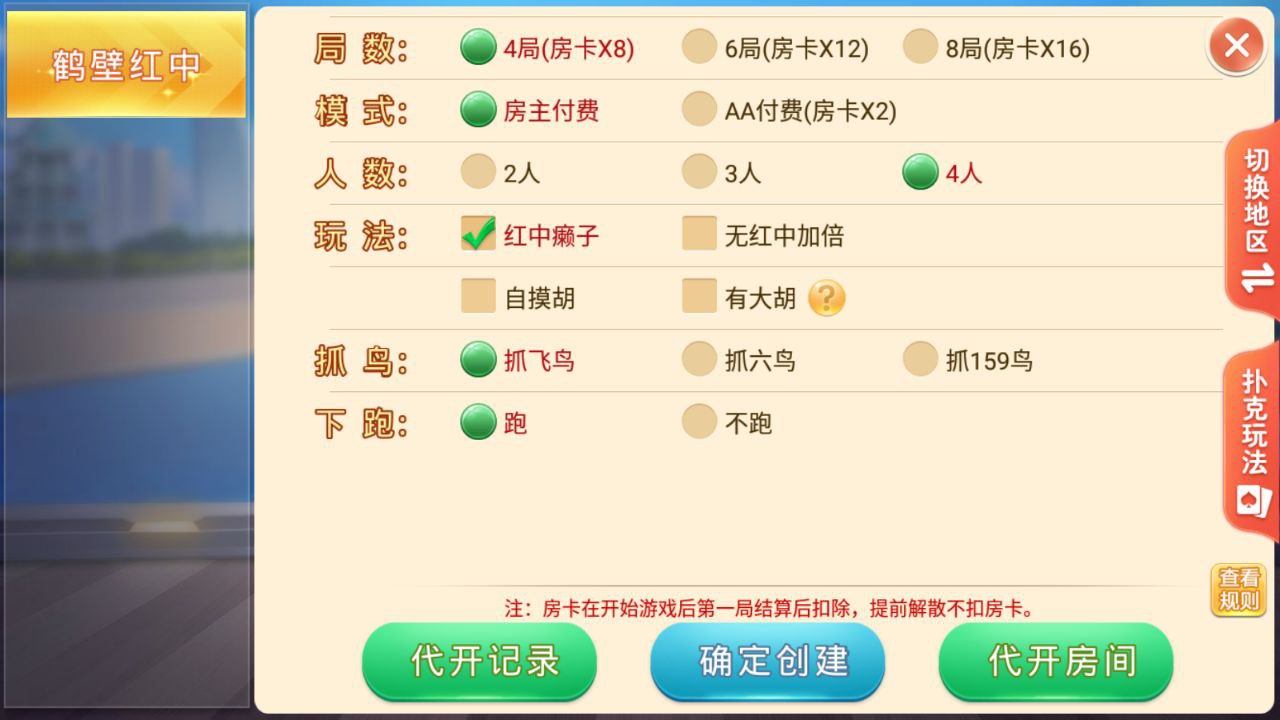 盛游 河南全地区麻将扑克地方玩法 全源码提供,盛游源码,麻将扑克地方玩法,第13张
