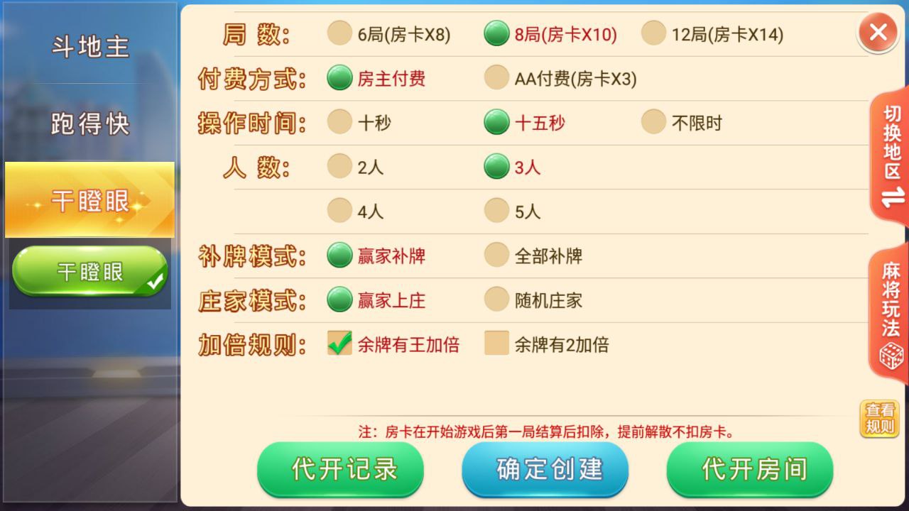 盛游 河南全地区麻将扑克地方玩法 全源码提供,盛游源码,麻将扑克地方玩法,第16张