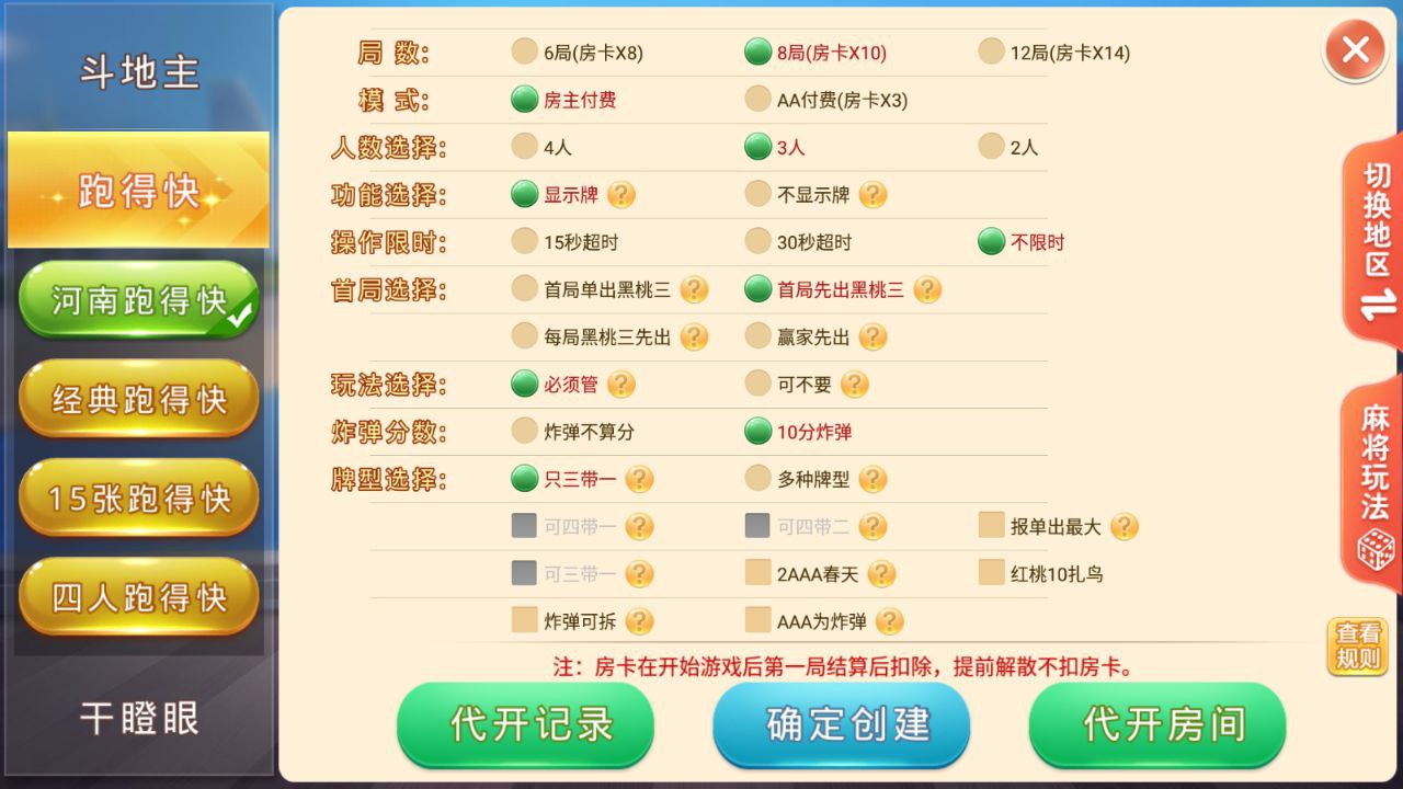 盛游 河南全地区麻将扑克地方玩法 全源码提供,盛游源码,麻将扑克地方玩法,第14张