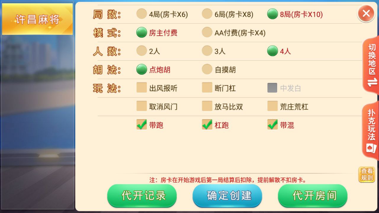 盛游 河南全地区麻将扑克地方玩法 全源码提供,盛游源码,麻将扑克地方玩法,第17张