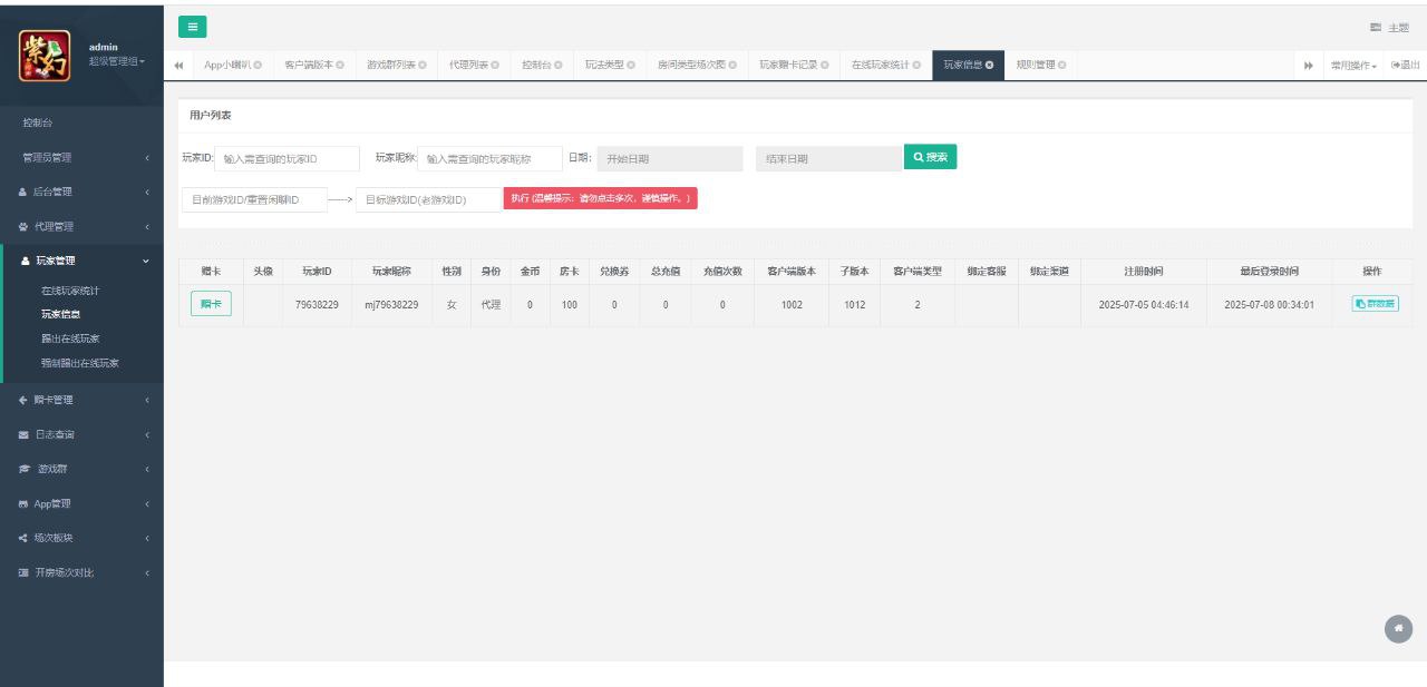 盛游 河南全地区麻将扑克地方玩法 全源码提供,盛游源码,麻将扑克地方玩法,第25张