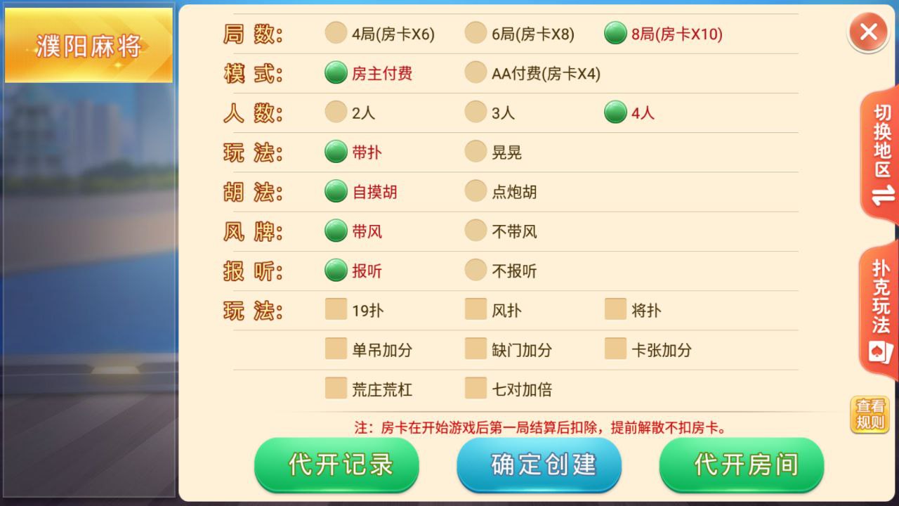 盛游 河南全地区麻将扑克地方玩法 全源码提供,盛游源码,麻将扑克地方玩法,第24张
