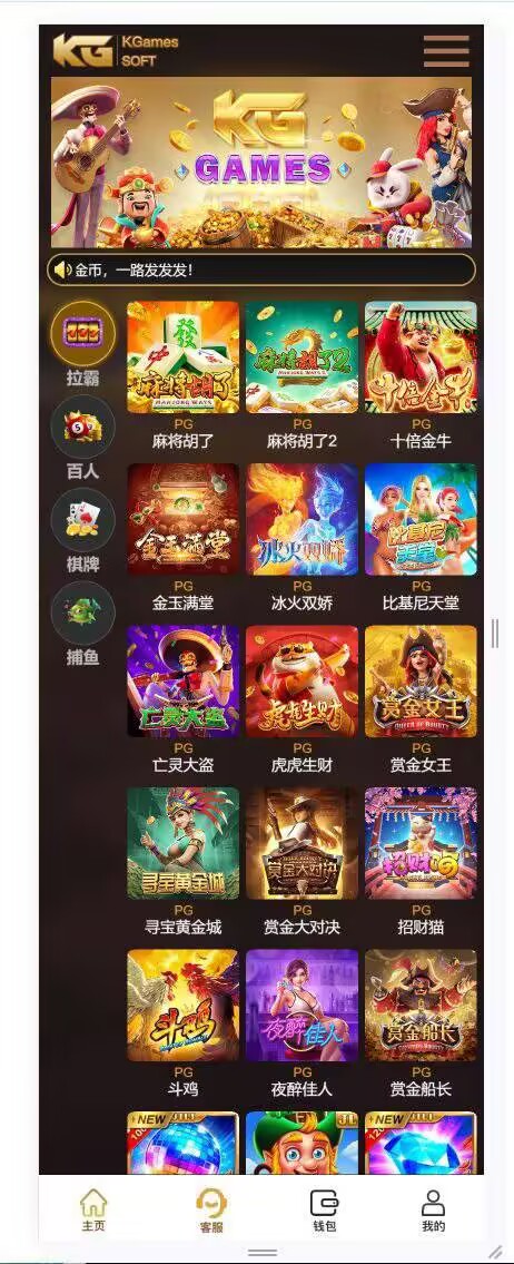 KGames 运营级源码 三端完美,KGames3.jpg,KGames 运营级源码 三端完美,第3张