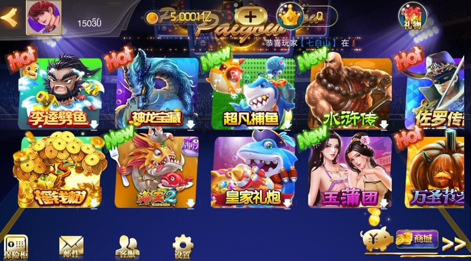 富贵5系列-富贵5+U2娱乐版带银商端完整镜像一键搭建端，带详细搭建教程,富贵5电玩城大厅界面二开整套U2娱乐1.jpg,富贵5,电玩城大厅,U2娱乐,第1张
