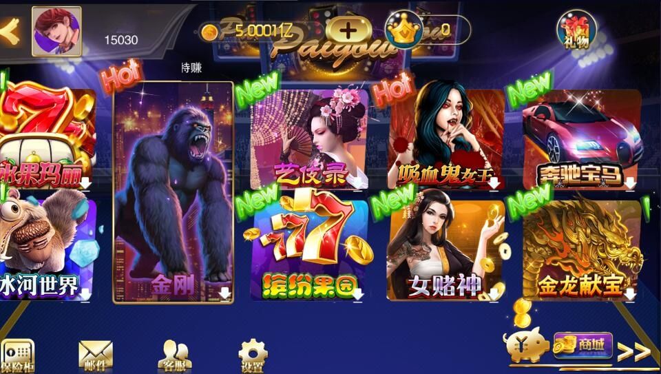 富贵5系列-富贵5+U2娱乐版带银商端完整镜像一键搭建端，带详细搭建教程,富贵5电玩城大厅界面二开整套U2娱乐4.jpg,富贵5,电玩城大厅,U2娱乐,第4张
