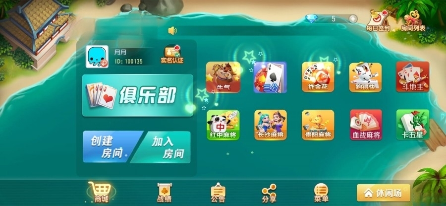 创胜系列17麻将-智力众娱全套完整运营组件,创胜系列.17麻将.智力众娱.运营组件,第2张 创胜系列17麻将-智力众娱全套完整运营组件,创胜系列17麻将2.jpg,创胜系列.17麻将.智力众娱.运营组件,第2张