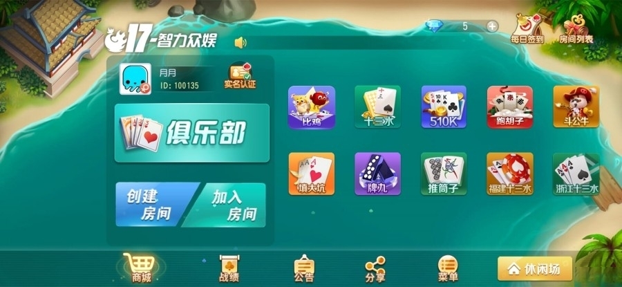 创胜系列17麻将-智力众娱全套完整运营组件,创胜系列.17麻将.智力众娱.运营组件,第3张 创胜系列17麻将-智力众娱全套完整运营组件,创胜系列17麻将3.jpg,创胜系列.17麻将.智力众娱.运营组件,第3张