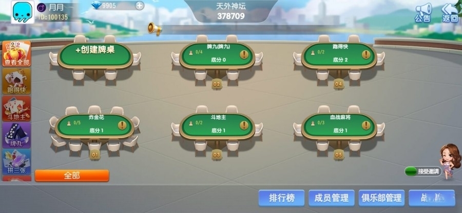 创胜系列17麻将-智力众娱全套完整运营组件,创胜系列.17麻将.智力众娱.运营组件,第5张 创胜系列17麻将-智力众娱全套完整运营组件,创胜系列17麻将5.jpg,创胜系列.17麻将.智力众娱.运营组件,第5张