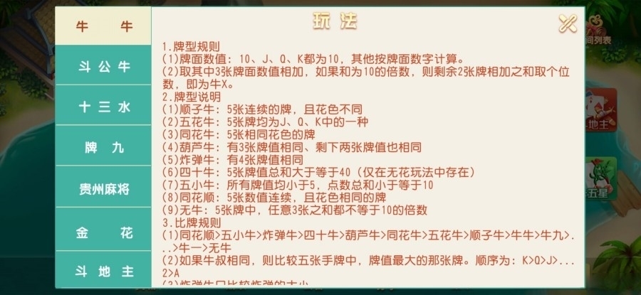 创胜系列17麻将-智力众娱全套完整运营组件,创胜系列.17麻将.智力众娱.运营组件,第7张 创胜系列17麻将-智力众娱全套完整运营组件,创胜系列17麻将7.jpg,创胜系列.17麻将.智力众娱.运营组件,第7张