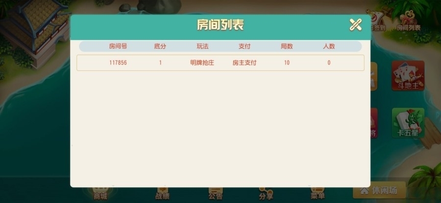 创胜系列17麻将-智力众娱全套完整运营组件,创胜系列.17麻将.智力众娱.运营组件,第8张 创胜系列17麻将-智力众娱全套完整运营组件,创胜系列17麻将8.jpg,创胜系列.17麻将.智力众娱.运营组件,第8张