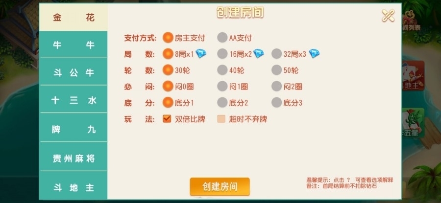 创胜系列17麻将-智力众娱全套完整运营组件,创胜系列.17麻将.智力众娱.运营组件,第9张 创胜系列17麻将-智力众娱全套完整运营组件,创胜系列17麻将9.jpg,创胜系列.17麻将.智力众娱.运营组件,第9张