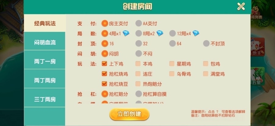 创胜系列17麻将-智力众娱全套完整运营组件,创胜系列.17麻将.智力众娱.运营组件,第12张 创胜系列17麻将-智力众娱全套完整运营组件,创胜系列.17麻将.智力众娱.运营组件,第12张