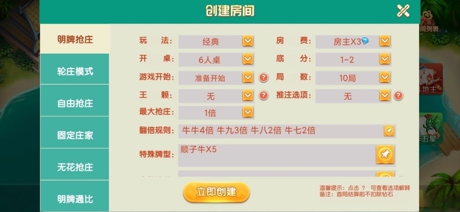 创胜系列17麻将-智力众娱全套完整运营组件,创胜系列.17麻将.智力众娱.运营组件,第11张 创胜系列17麻将-智力众娱全套完整运营组件,创胜系列.17麻将.智力众娱.运营组件,第11张