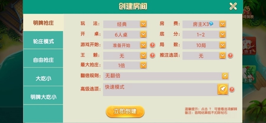 创胜系列17麻将-智力众娱全套完整运营组件,创胜系列.17麻将.智力众娱.运营组件,第10张 创胜系列17麻将-智力众娱全套完整运营组件,创胜系列.17麻将.智力众娱.运营组件,第10张