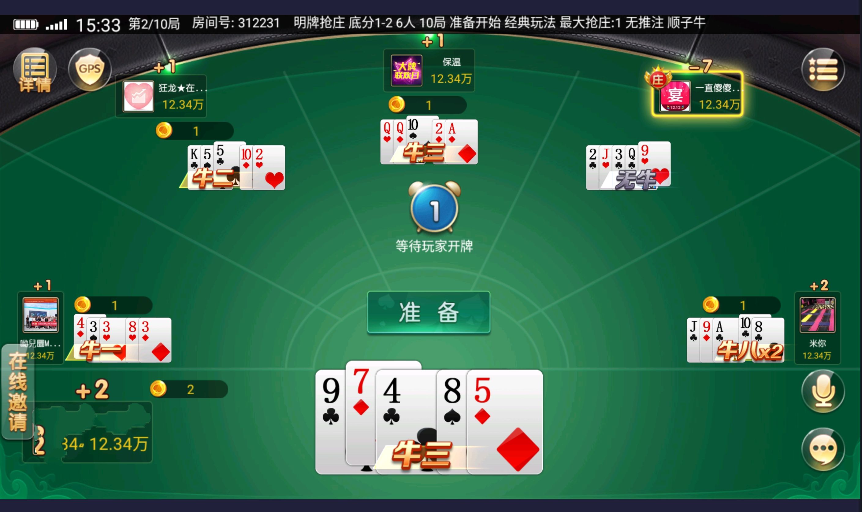 创胜系列17麻将-智力众娱全套完整运营组件,创胜系列.17麻将.智力众娱.运营组件,第14张 创胜系列17麻将-智力众娱全套完整运营组件,创胜系列.17麻将.智力众娱.运营组件,第14张