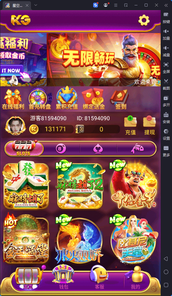 新版KG本地PG全套非接口三端完整,H5,安卓苹果服务器打包版,视频教程