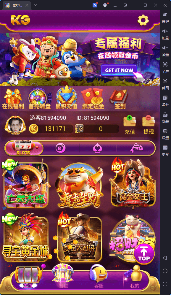 H5电玩城仿PG包网2.png