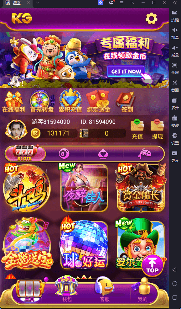H5电玩城仿PG包网3.png
