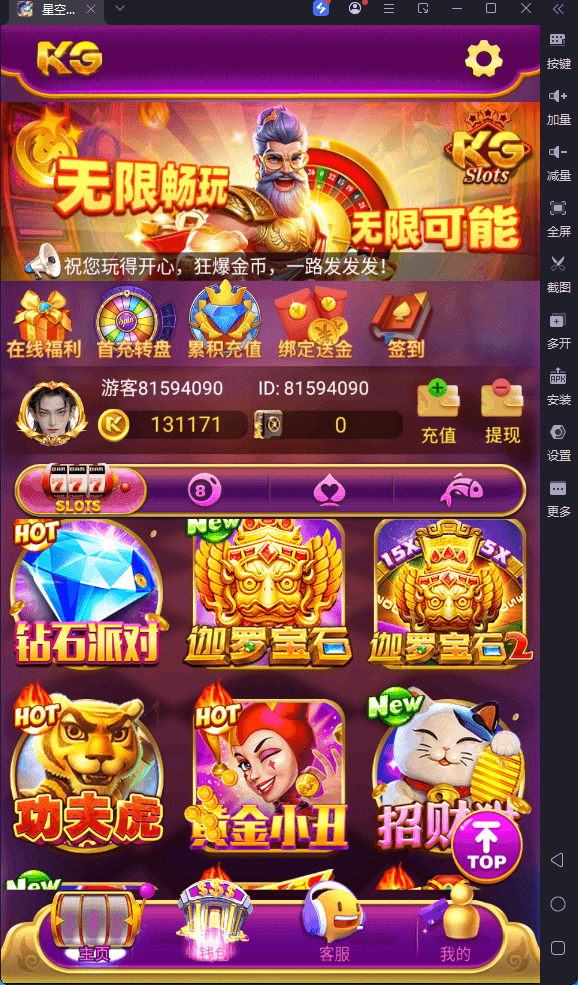 H5电玩城仿PG包网4.png
