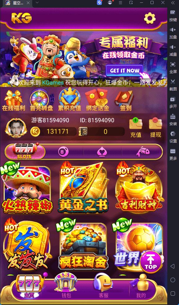 H5电玩城仿PG包网5.png