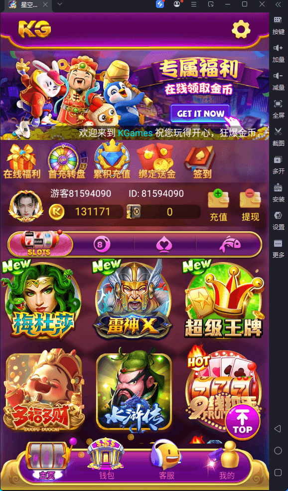 H5电玩城仿PG包网6.png