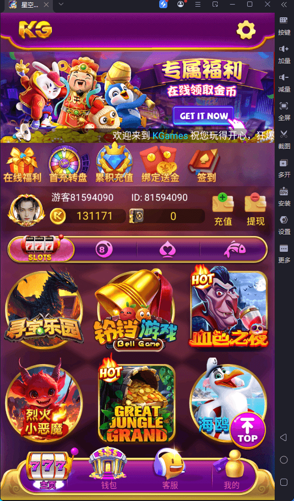 H5电玩城仿PG包网7.png