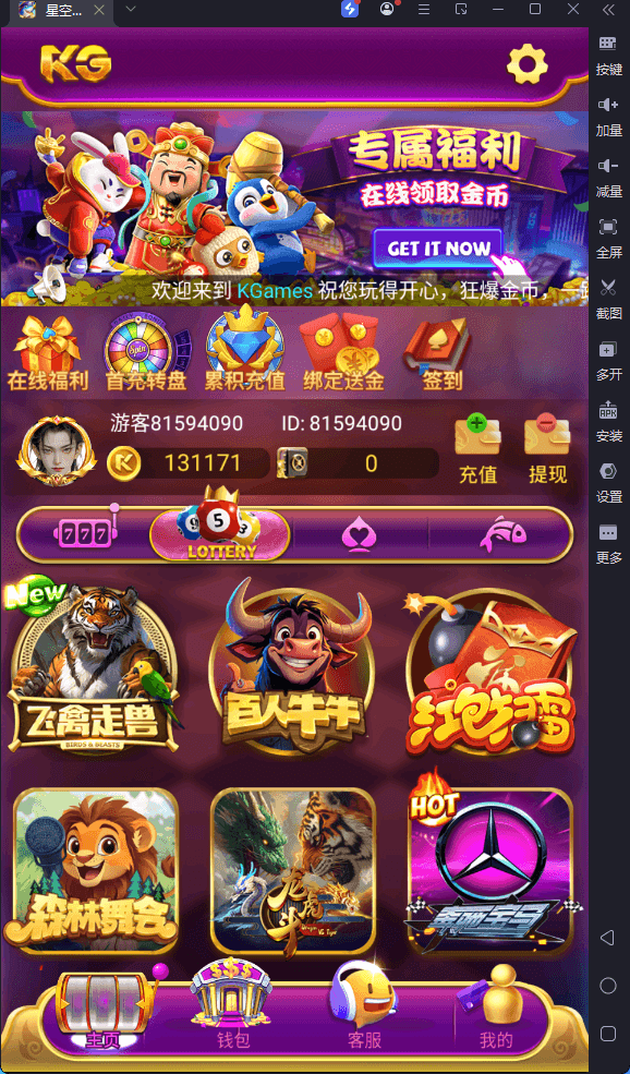 H5电玩城仿PG包网8.png