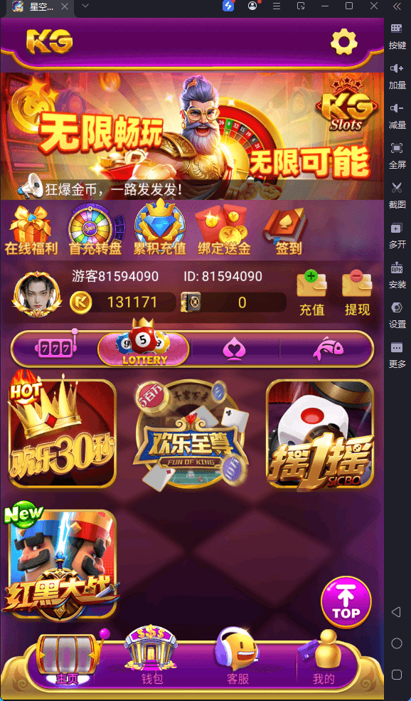 H5电玩城仿PG包网9.png