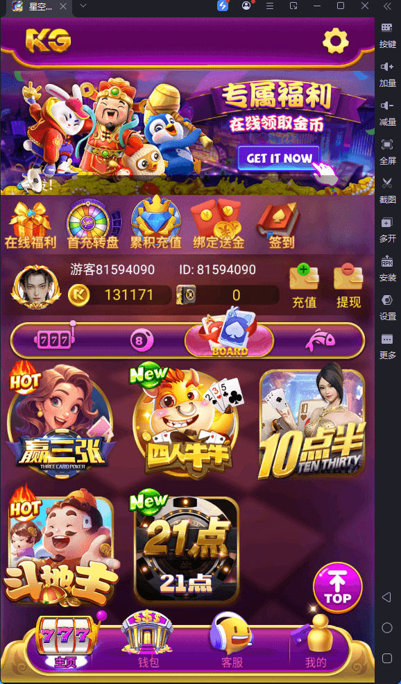 H5电玩城仿PG包网11.png