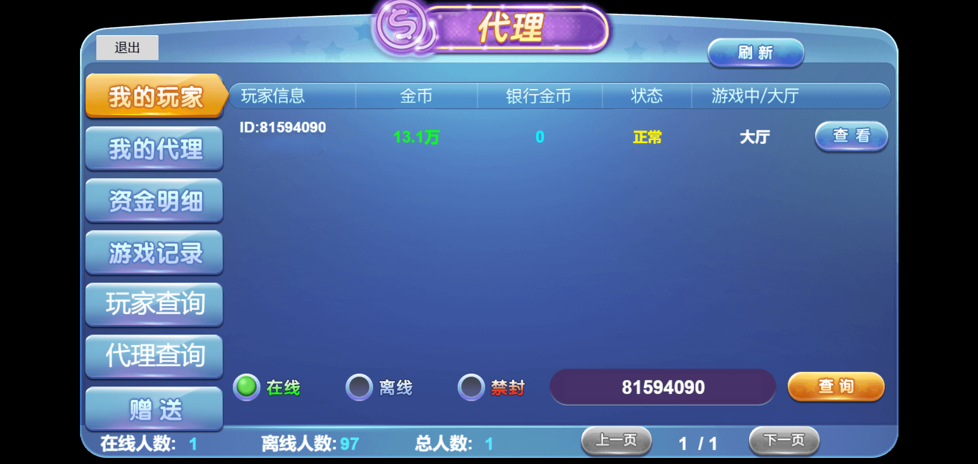 H5电玩城仿PG包网13.png