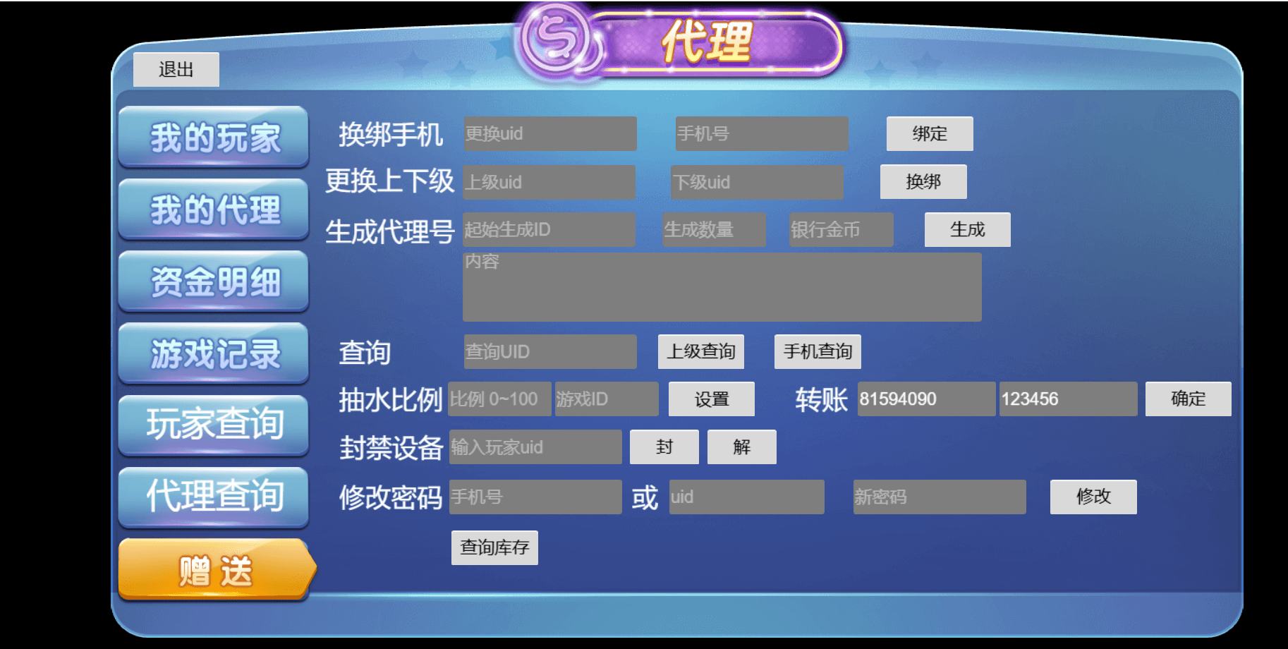 H5电玩城仿PG包网14.png
