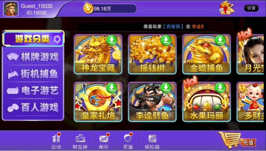 富贵5电玩各种ui版本2.png