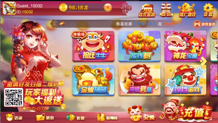富贵5电玩各种ui版本3.png
