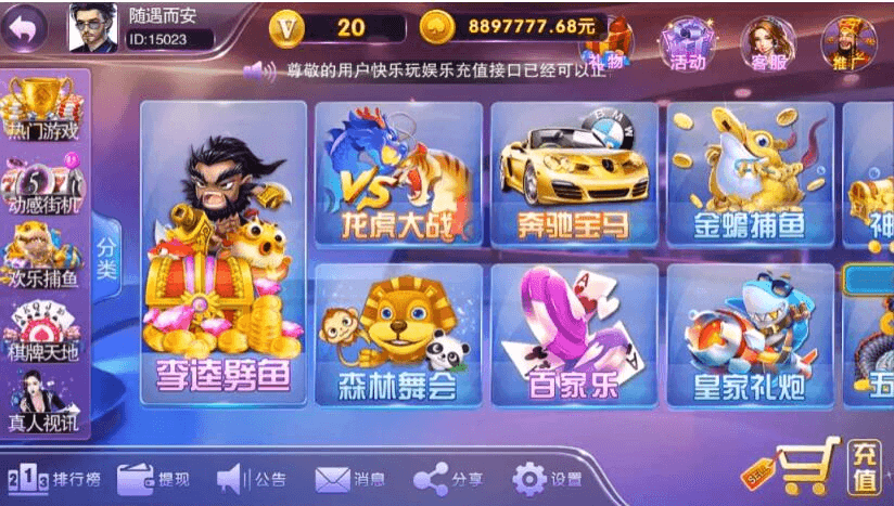 富贵5电玩各种ui版本6.png