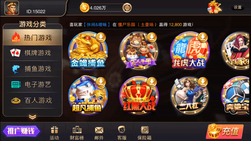 富贵5电玩各种ui版本9.png