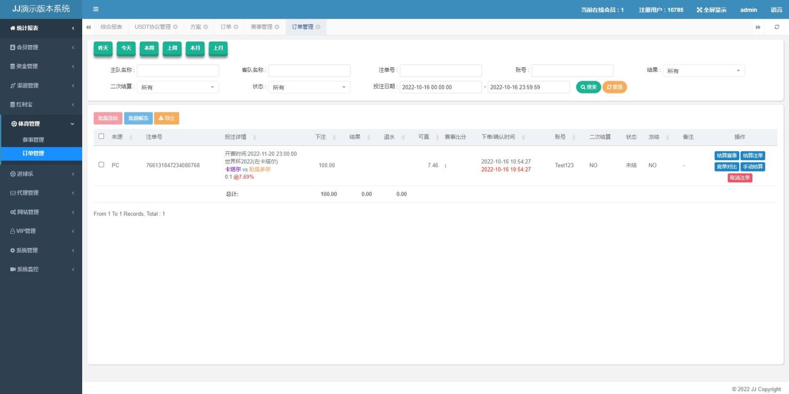 独家JAVA正常版世界杯体育源码/多语言反波胆系统/红利宝代理/前后端全开源无加密,世界杯体育源码,多语言反波胆系统,第12张
