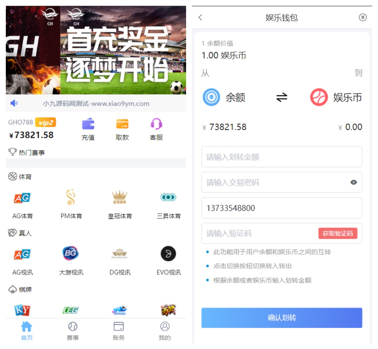 完整修复版本二开版反波胆系统/反波体育综合系统/uinapp版反波胆系统源码,反波体育综合系统1.jpg,反波胆系统,反波体育综合系统,反波胆系统源码,第1张