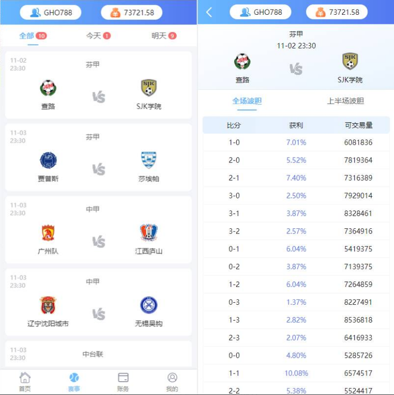 完整修复版本二开版反波胆系统/反波体育综合系统/uinapp版反波胆系统源码,反波体育综合系统3.png,反波胆系统,反波体育综合系统,反波胆系统源码,第3张