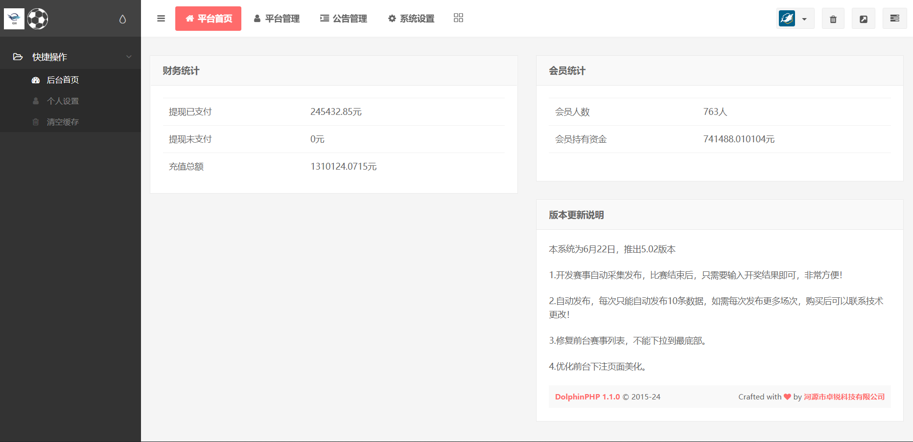 完整修复版本二开版反波胆系统/反波体育综合系统/uinapp版反波胆系统源码,反波体育综合系统6.png,反波胆系统,反波体育综合系统,反波胆系统源码,第6张