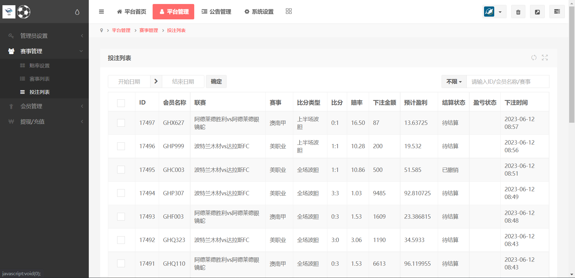完整修复版本二开版反波胆系统/反波体育综合系统/uinapp版反波胆系统源码,反波体育综合系统8.png,反波胆系统,反波体育综合系统,反波胆系统源码,第8张