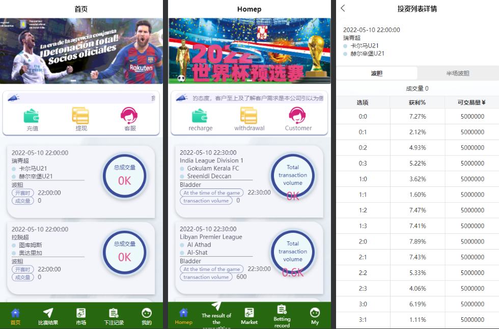 反波胆系统源码/usdt充值/双语言球盘/足球下注源码,反波胆系统源码1.png,反波胆系统源码,双语言球盘,足球下注源码,第1张
