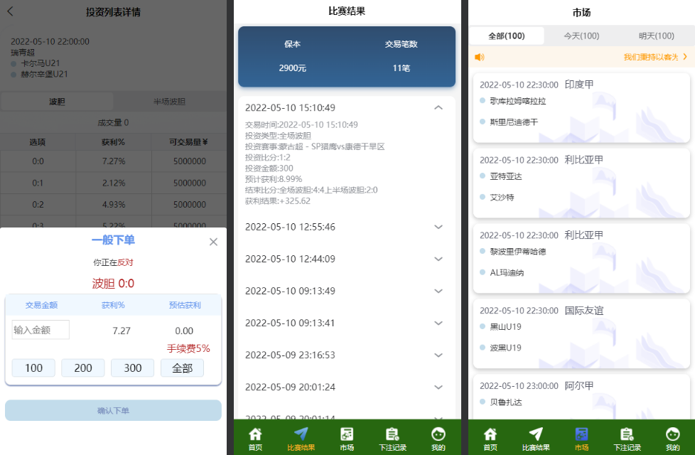 反波胆系统源码/usdt充值/双语言球盘/足球下注源码,反波胆系统源码2.png,反波胆系统源码,双语言球盘,足球下注源码,第2张