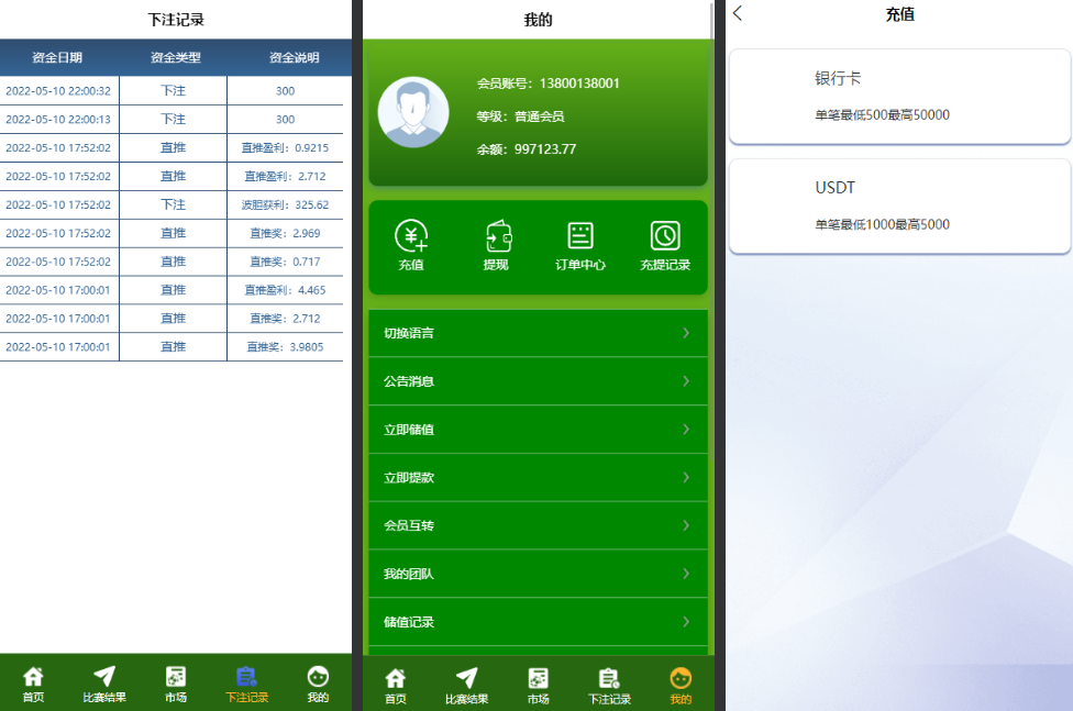 反波胆系统源码/usdt充值/双语言球盘/足球下注源码,反波胆系统源码3.png,反波胆系统源码,双语言球盘,足球下注源码,第3张