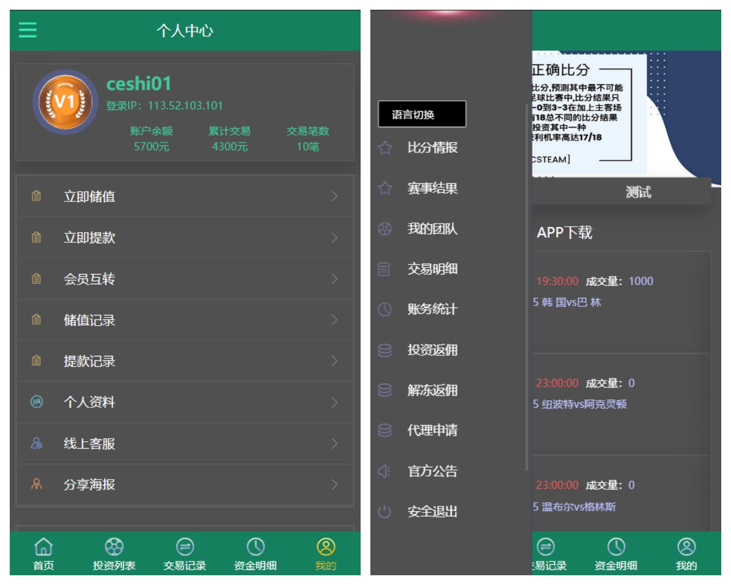 多语言TG淘金网/反波胆系统源码/海外球盘源码/足球下注系统,多语言TG淘金网4.jpg,TG淘金网,反波胆系统源码,海外球盘源码,足球下注系统,第4张