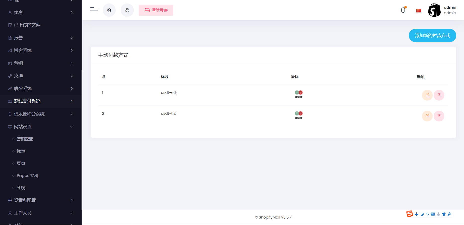 pro版本跨境商城系统/多商户货贷商城系统/多语言多币种商城源码,pro版本跨境商城系统.png,跨境商城系统,多商户货贷商城系统,多语言多币种商城源码,第2张