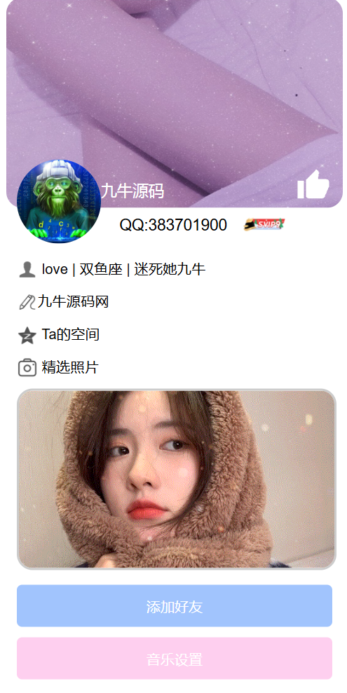 漂亮的扣扣资料引导页,微信图片_2025-09-22_225840_247.png,引导页,第1张